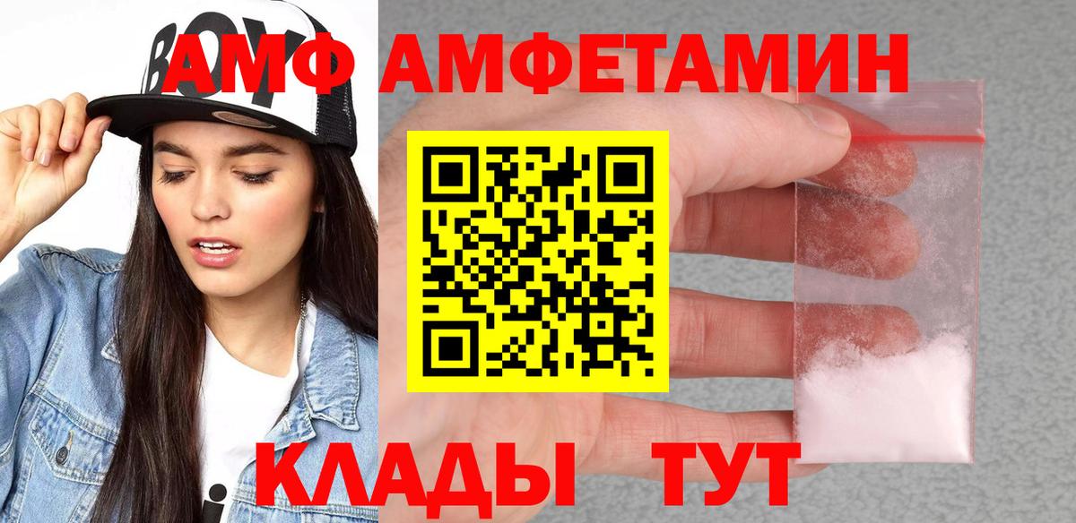 АМФЕТАМИН  Амфетамин Розовый  АМФ  Хасавюрт  Вход с VPN 