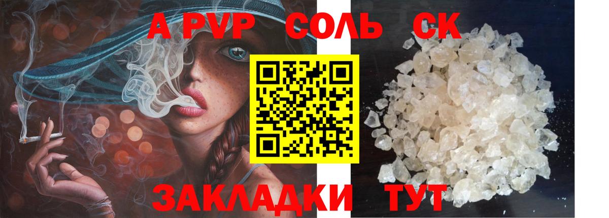 Альфа ПВП VHQ  Альфа ПВП VHQ  APVP кристаллы  где продают наркотики  Вход с VPN  Хасавюрт 