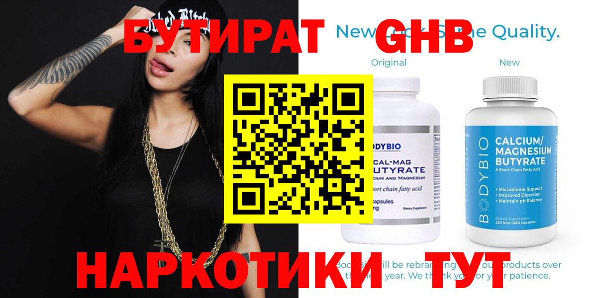 Хасавюрт  БУТИРАТ оксана  БУТИРАТ  Вход с VPN 