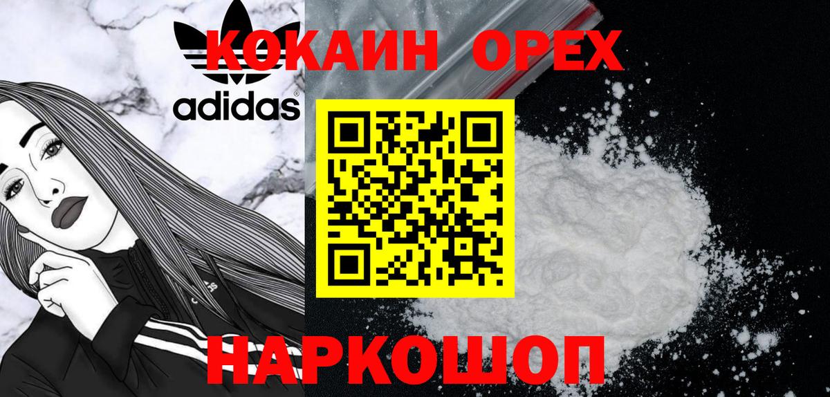 Кокаин FishScale  COCAIN  закладка  Вход с VPN  Хасавюрт 