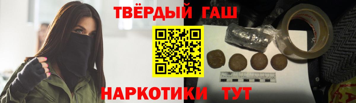 ГАШ  наркошоп  ГАШ Premium  Хасавюрт  Гашиш ice o lator  Вход с VPN 