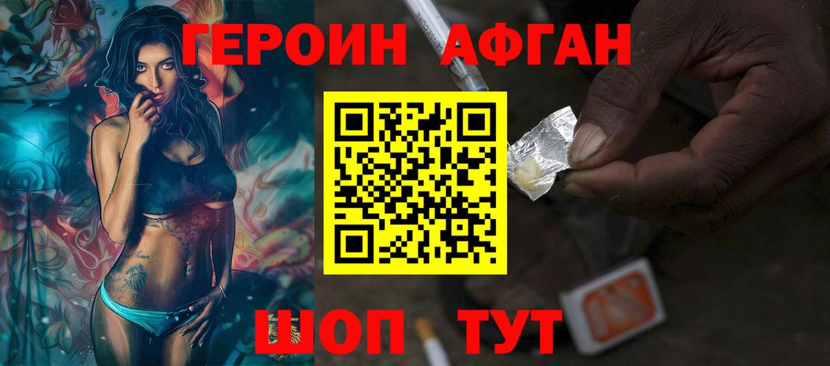 Героин гречка Хасавюрт