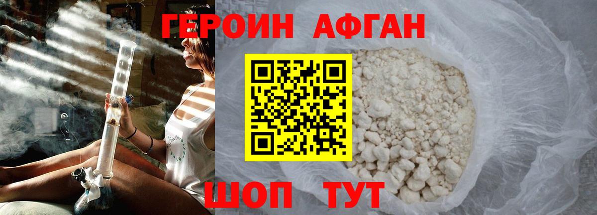 Героин VHQ  Вход с VPN  Хасавюрт 