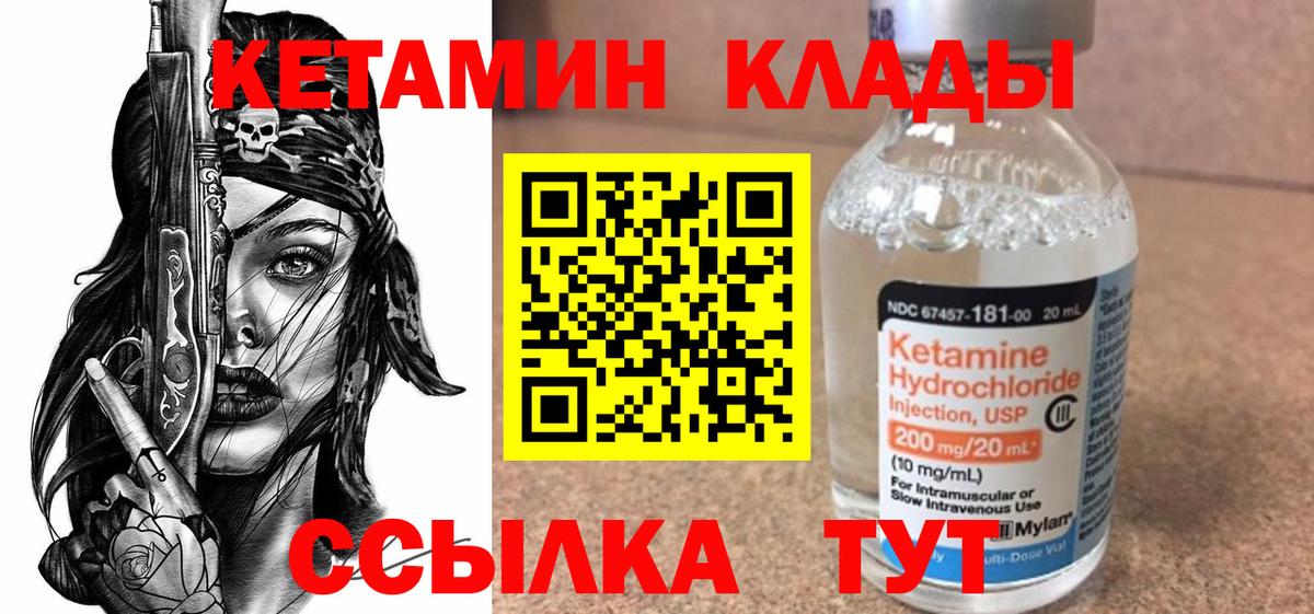 Хасавюрт  Кетамин ketamine  Вход с VPN 
