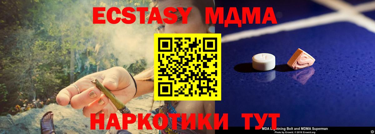 MDMA  МДМА Molly  Хасавюрт  Вход с VPN  MDMA кристаллы 