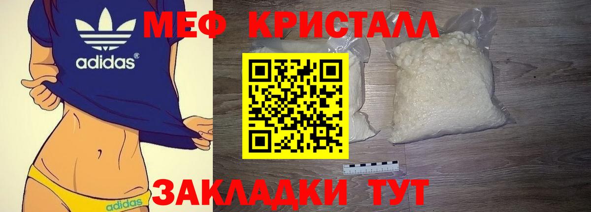где найти   МЕФ кристаллы  Вход с VPN  Хасавюрт  Мефедрон mephedrone 