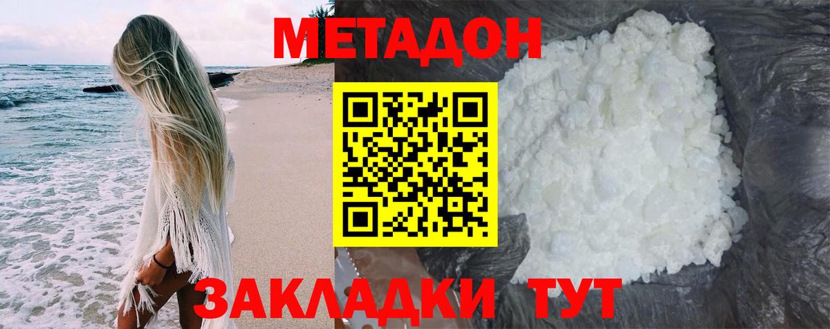 МЕТАДОН мёд  Метадон мёд  Хасавюрт  Вход с VPN 