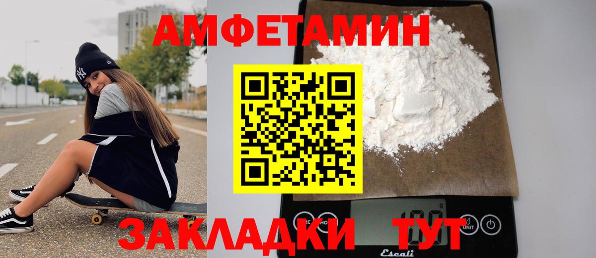 Хасавюрт  МЕТАМФЕТАМИН  Вход с VPN  Метамфетамин пудра 