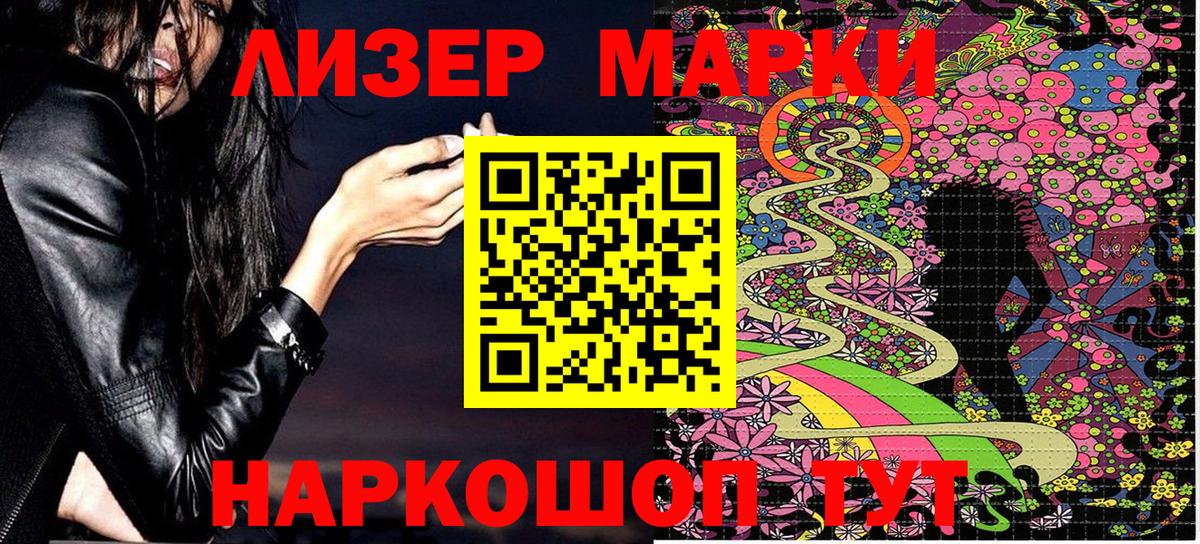 Марки N-bome 1,5мг Хасавюрт