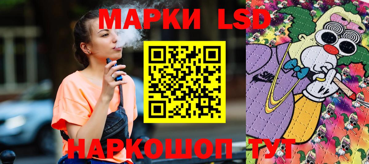 Хасавюрт  Марки 25I-NBOMe  Вход с VPN  Марки 25I-NBOMe 1,8мг 